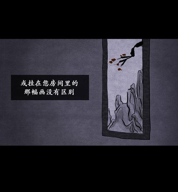 卯真传韩漫全集-第11话无删减无遮挡章节图片 