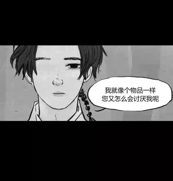 卯真传韩漫全集-第11话无删减无遮挡章节图片 