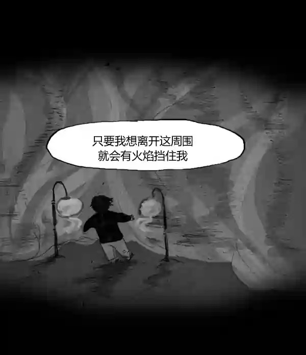 卯真传韩漫全集-第11话无删减无遮挡章节图片 