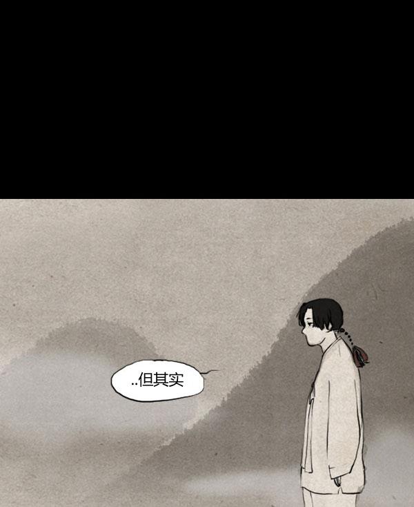 卯真传韩漫全集-第11话无删减无遮挡章节图片 