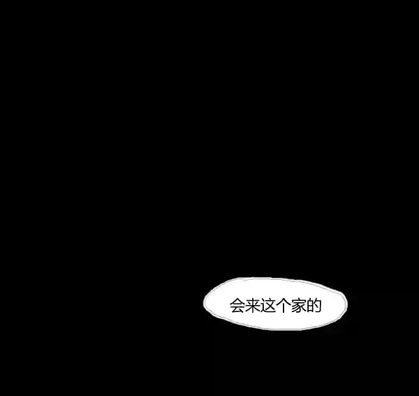 卯真传韩漫全集-第11话无删减无遮挡章节图片 