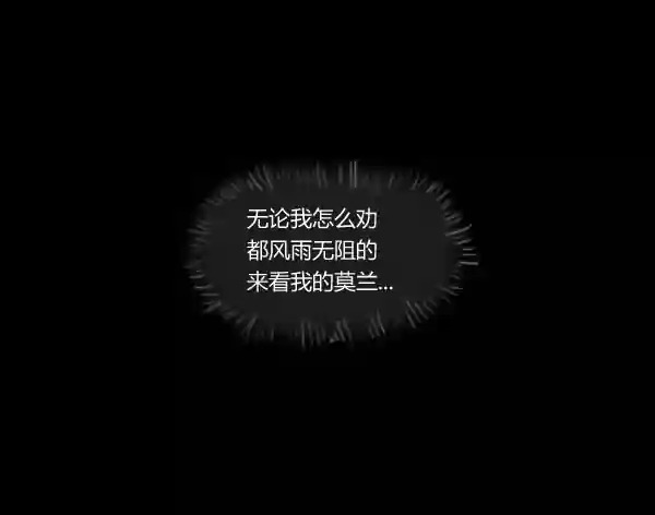 卯真传韩漫全集-第11话无删减无遮挡章节图片 