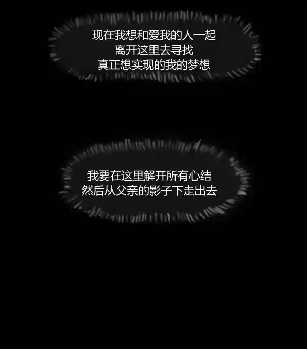 卯真传韩漫全集-第11话无删减无遮挡章节图片 