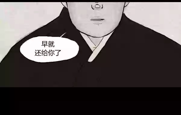 卯真传韩漫全集-第11话无删减无遮挡章节图片 