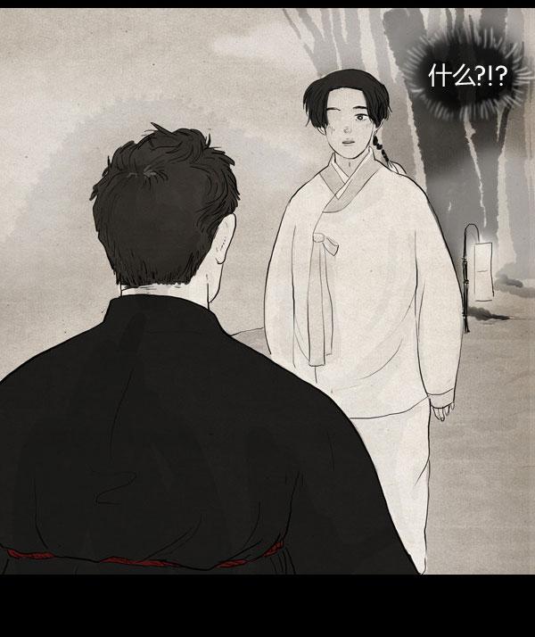 卯真传韩漫全集-第11话无删减无遮挡章节图片 