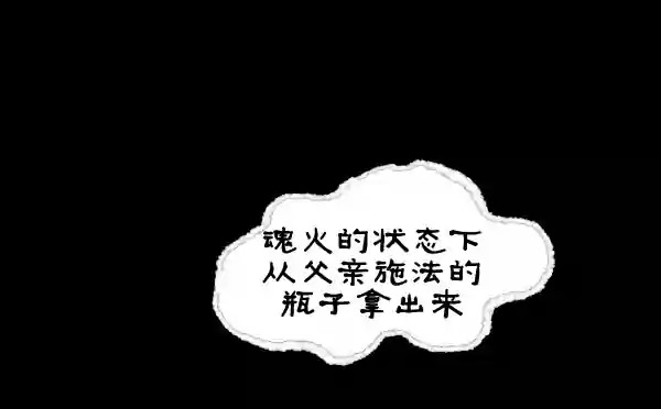 卯真传韩漫全集-第11话无删减无遮挡章节图片 