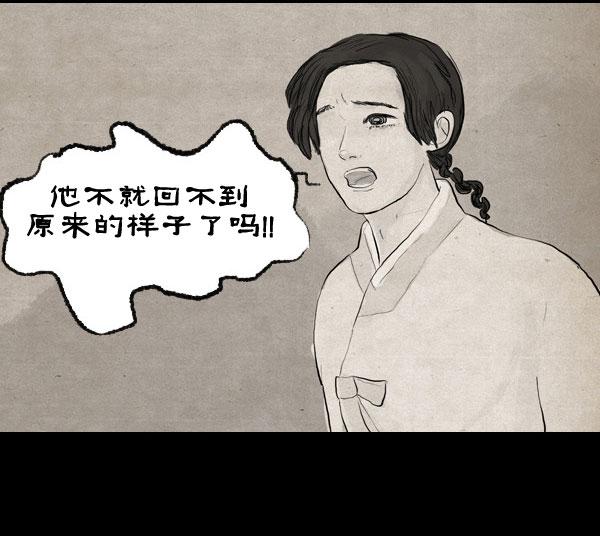 卯真传韩漫全集-第11话无删减无遮挡章节图片 