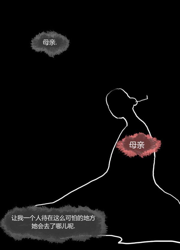 卯真传韩漫全集-第11话无删减无遮挡章节图片 