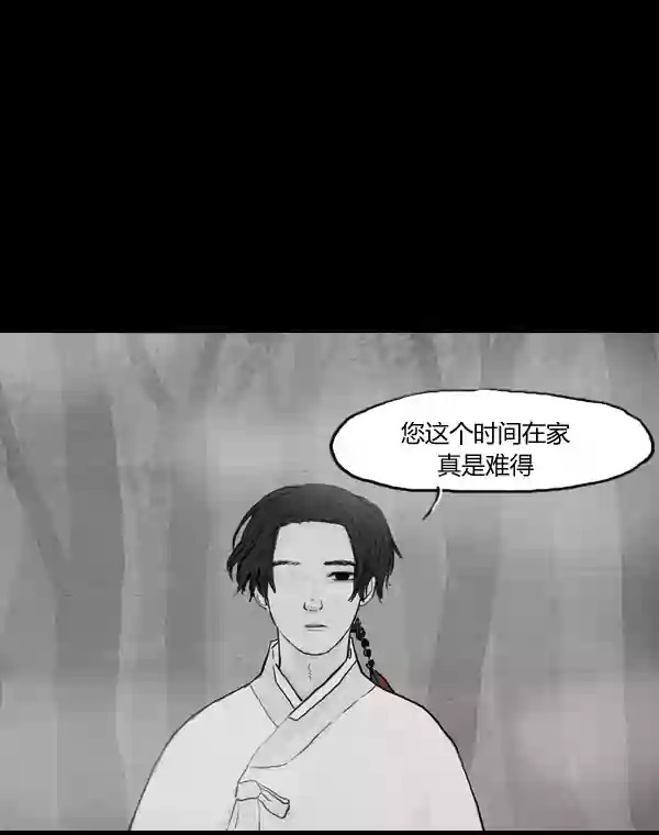 卯真传韩漫全集-第11话无删减无遮挡章节图片 