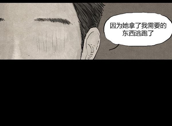 卯真传韩漫全集-第11话无删减无遮挡章节图片 