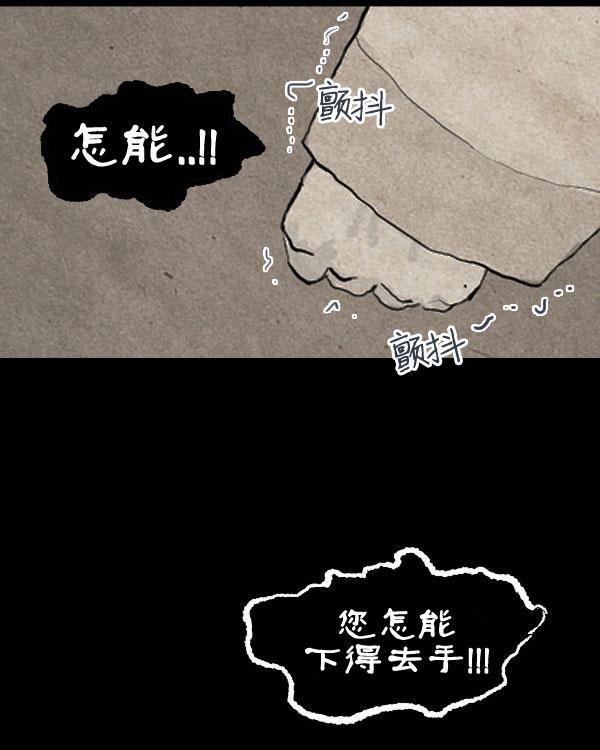 卯真传韩漫全集-第11话无删减无遮挡章节图片 