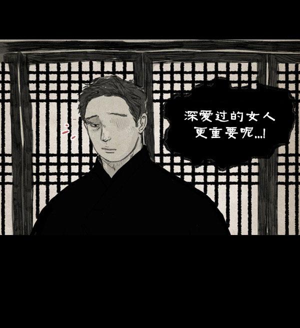 卯真传韩漫全集-第11话无删减无遮挡章节图片 