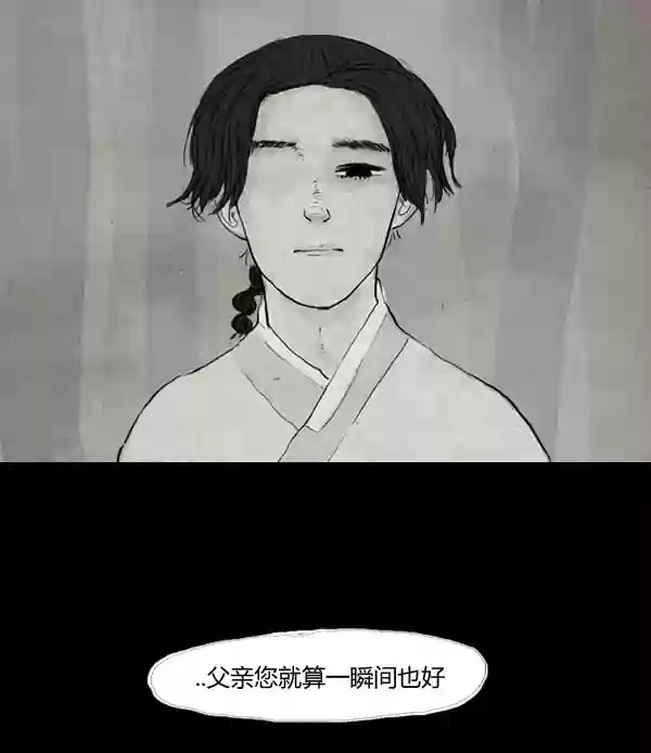 卯真传韩漫全集-第11话无删减无遮挡章节图片 
