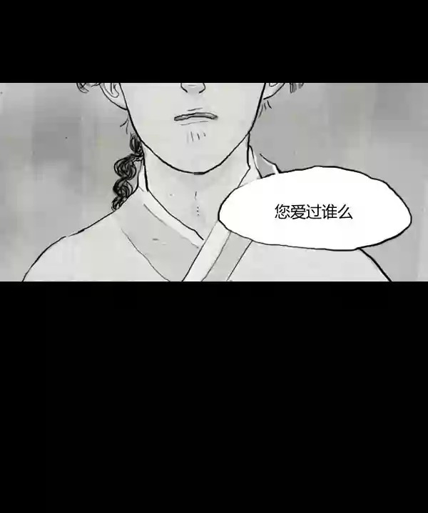 卯真传韩漫全集-第11话无删减无遮挡章节图片 