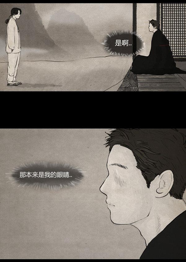 卯真传韩漫全集-第11话无删减无遮挡章节图片 