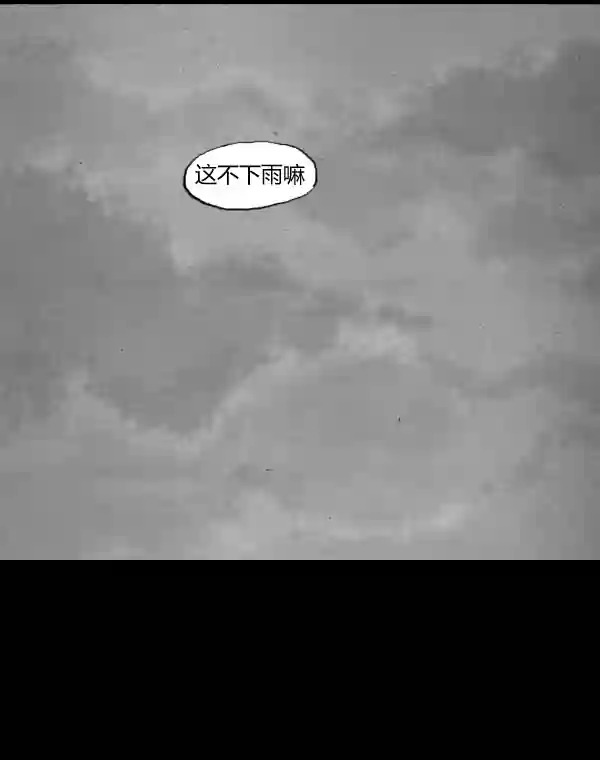 卯真传韩漫全集-第11话无删减无遮挡章节图片 