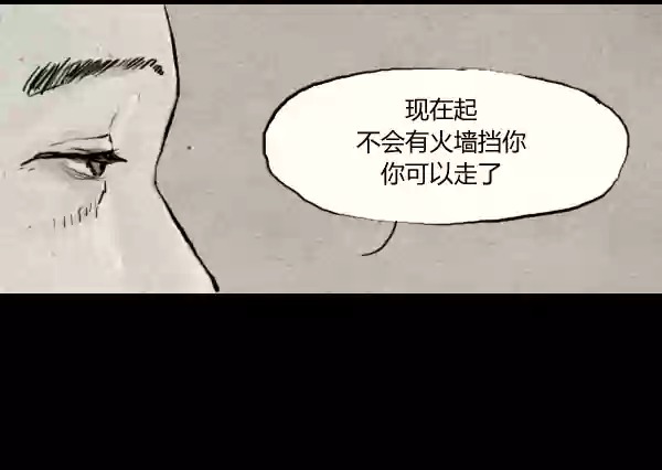 卯真传韩漫全集-第11话无删减无遮挡章节图片 