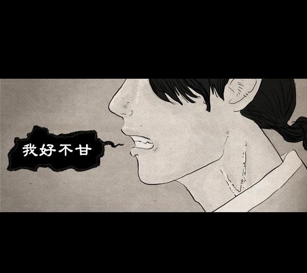 卯真传韩漫全集-第11话无删减无遮挡章节图片 