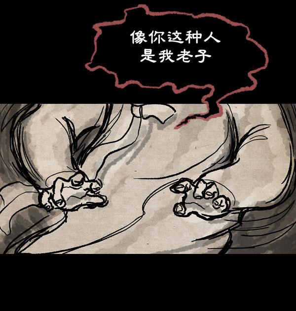 卯真传韩漫全集-第11话无删减无遮挡章节图片 