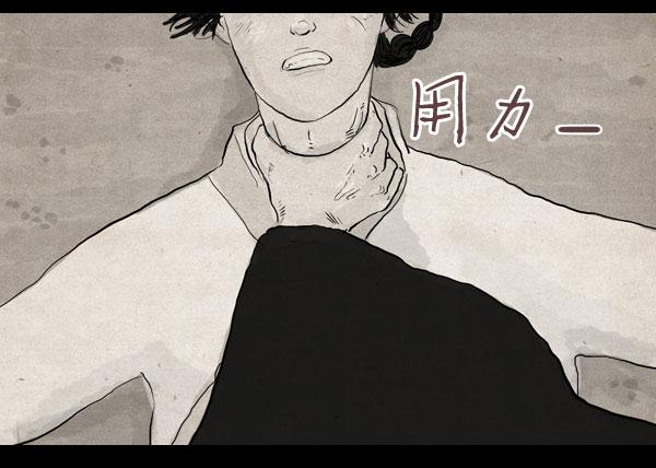 卯真传韩漫全集-第11话无删减无遮挡章节图片 