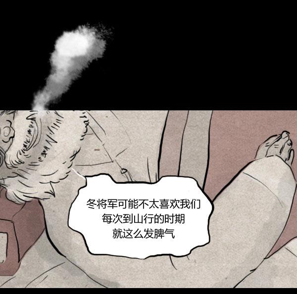 卯真传韩漫全集-第12话无删减无遮挡章节图片 