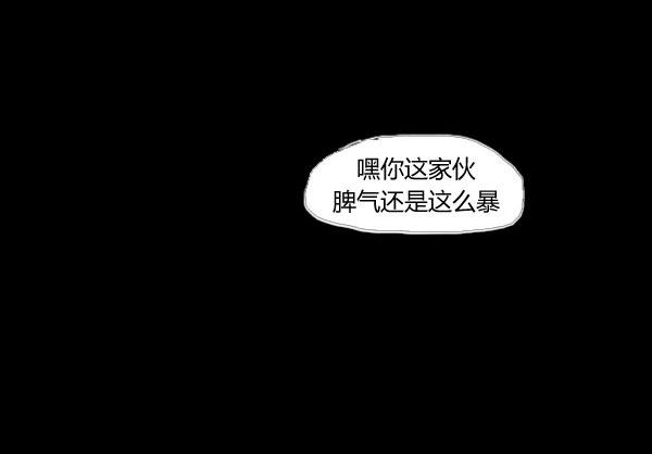 卯真传韩漫全集-第12话无删减无遮挡章节图片 