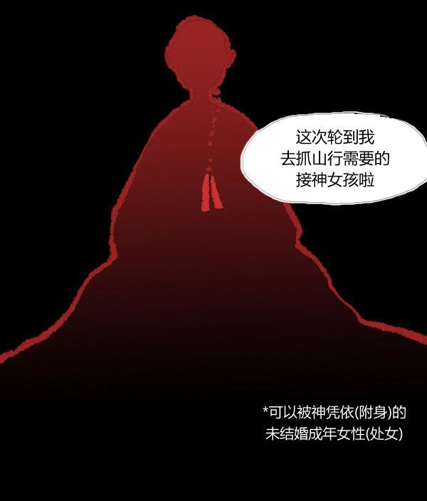 卯真传韩漫全集-第12话无删减无遮挡章节图片 