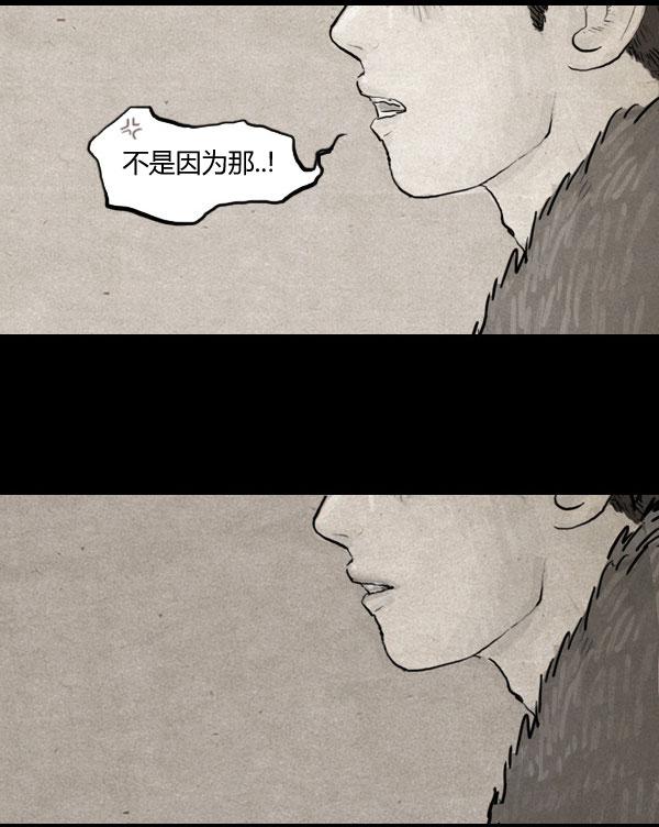 卯真传韩漫全集-第12话无删减无遮挡章节图片 