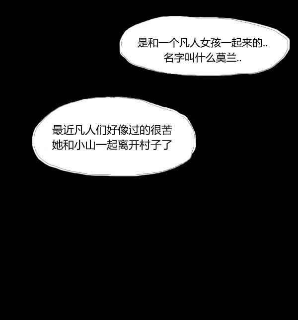 卯真传韩漫全集-第12话无删减无遮挡章节图片 
