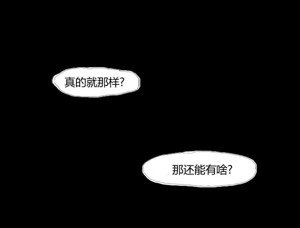 卯真传韩漫全集-第12话无删减无遮挡章节图片 