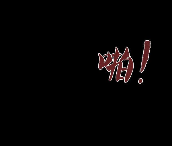 卯真传韩漫全集-第12话无删减无遮挡章节图片 