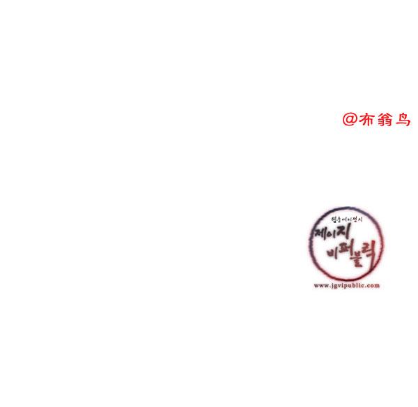 卯真传韩漫全集-第12话无删减无遮挡章节图片 