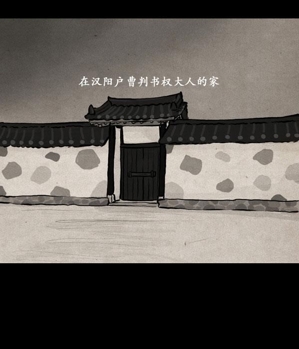 卯真传韩漫全集-第13话无删减无遮挡章节图片 