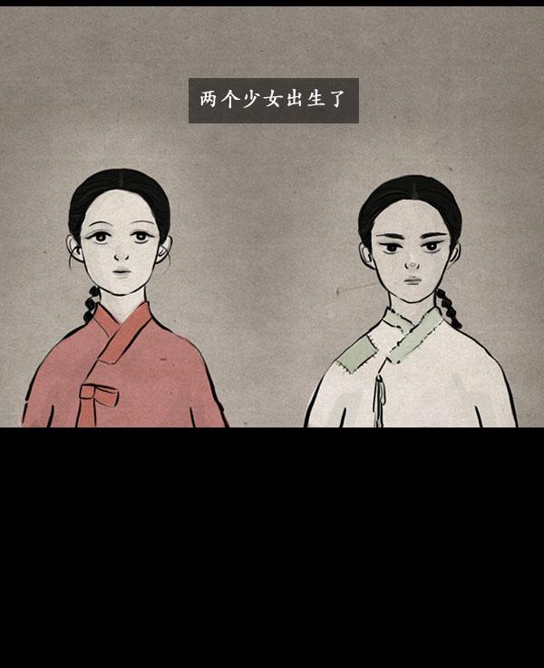 卯真传韩漫全集-第13话无删减无遮挡章节图片 