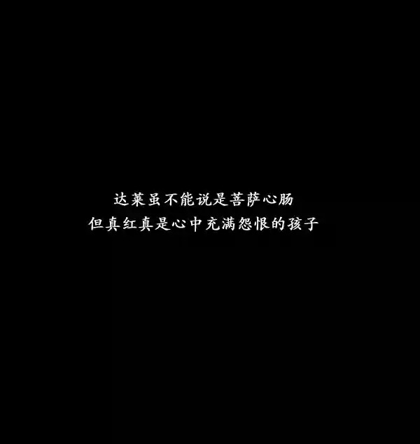 卯真传韩漫全集-第13话无删减无遮挡章节图片 