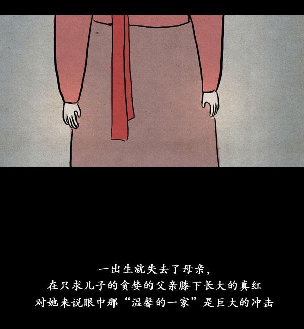 卯真传韩漫全集-第13话无删减无遮挡章节图片 