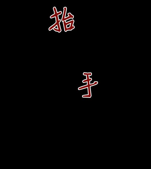 卯真传韩漫全集-第13话无删减无遮挡章节图片 