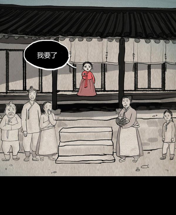 卯真传韩漫全集-第13话无删减无遮挡章节图片 