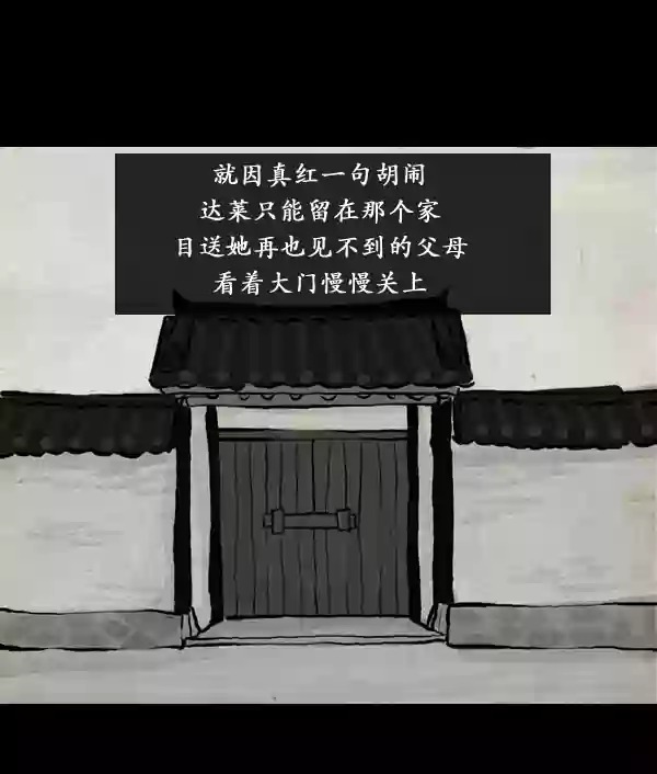 卯真传韩漫全集-第13话无删减无遮挡章节图片 