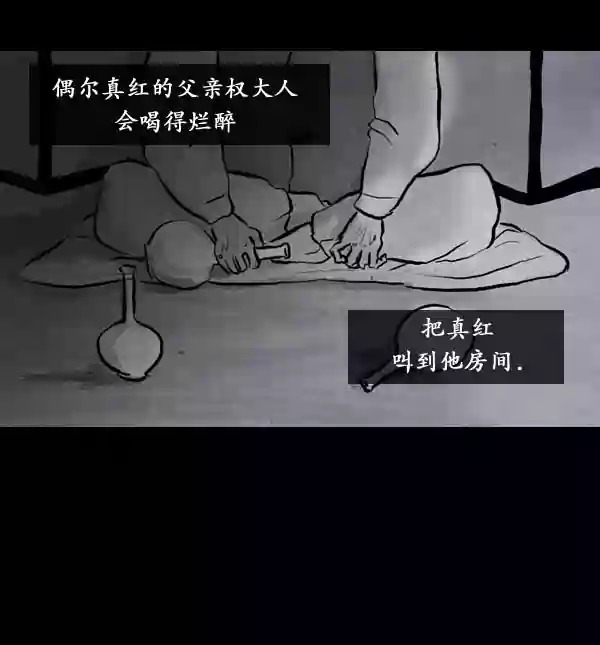 卯真传韩漫全集-第13话无删减无遮挡章节图片 