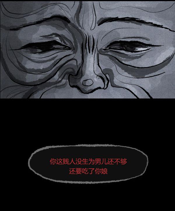 卯真传韩漫全集-第13话无删减无遮挡章节图片 