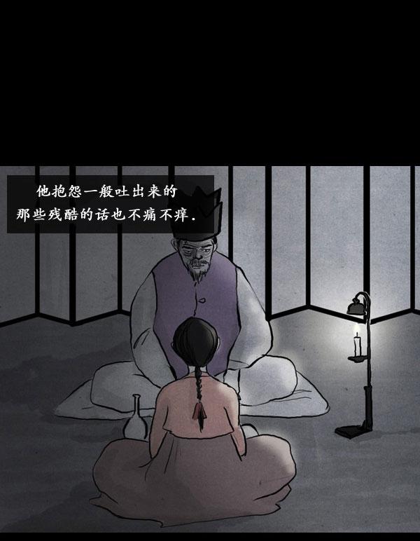 卯真传韩漫全集-第13话无删减无遮挡章节图片 