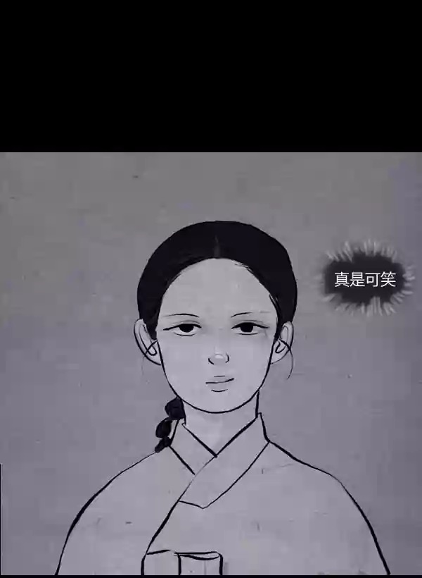 卯真传韩漫全集-第13话无删减无遮挡章节图片 
