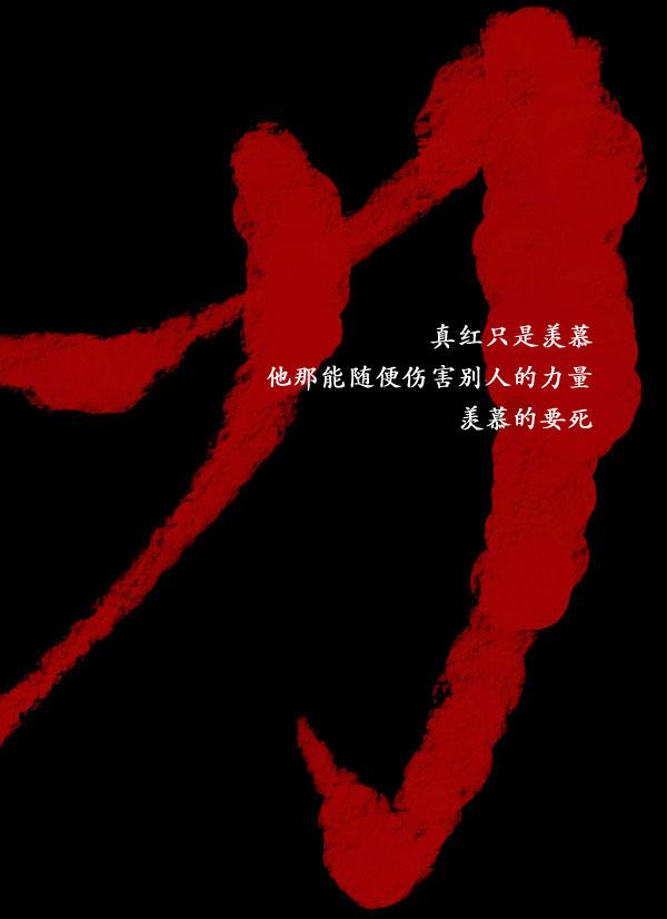 卯真传韩漫全集-第13话无删减无遮挡章节图片 