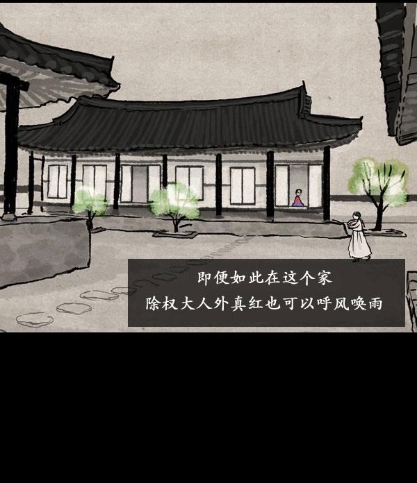 卯真传韩漫全集-第13话无删减无遮挡章节图片 