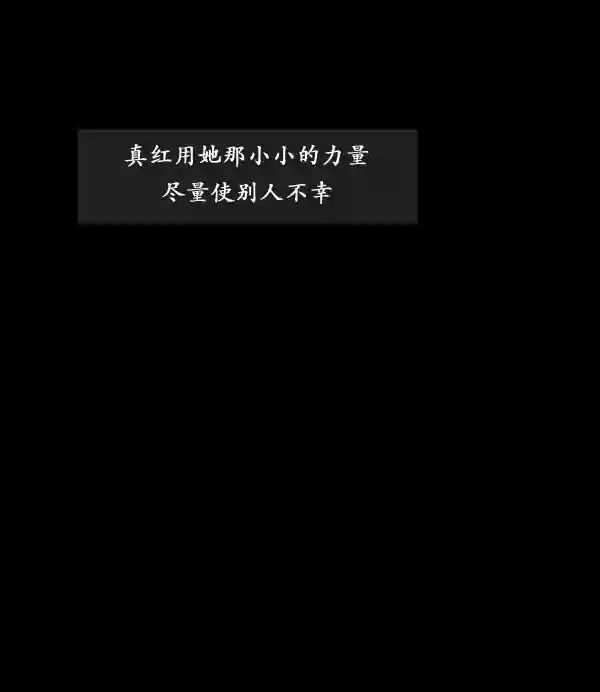 卯真传韩漫全集-第13话无删减无遮挡章节图片 