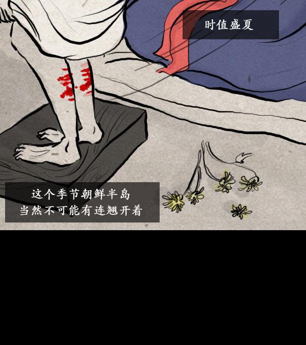 卯真传韩漫全集-第13话无删减无遮挡章节图片 