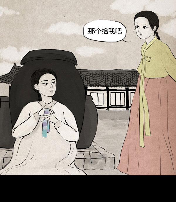 卯真传韩漫全集-第13话无删减无遮挡章节图片 