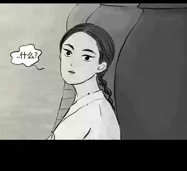 卯真传韩漫全集-第13话无删减无遮挡章节图片 