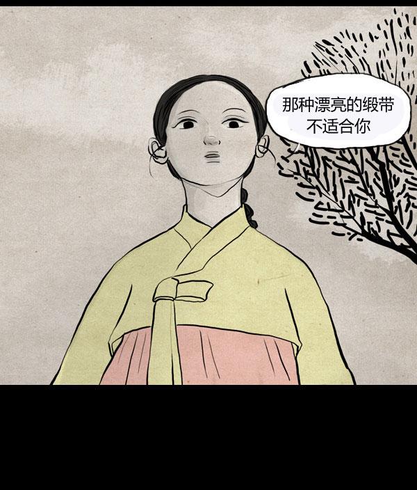 卯真传韩漫全集-第13话无删减无遮挡章节图片 